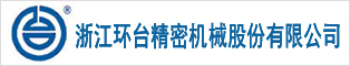 浙江環臺精密機械股份有限公司