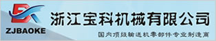 寶科機械股份有限公司